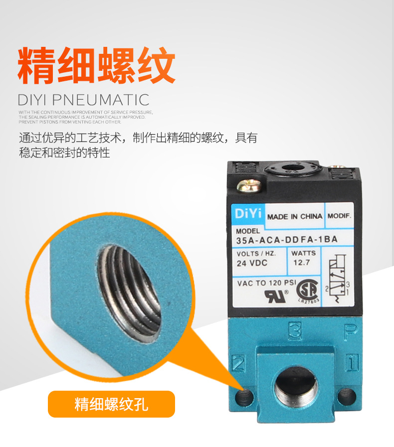 mac高頻電磁閥_05