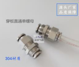 不銹鋼隔板直通氣管快插接頭PMS艙板快速接頭304汽管過板氣動(dòng)接頭