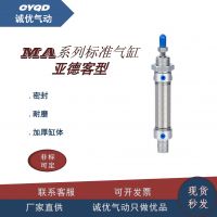 亞德客型不銹鋼迷你氣缸MA16X20x25X32氣壓缸帶磁氣缸大推力氣動