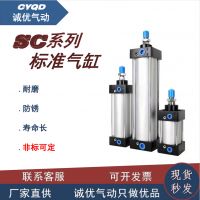 亞德客型SC氣缸160/200/25氣缸大推力氣動元件帶磁可調(diào)行程活塞式