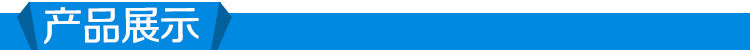產(chǎn)品展示