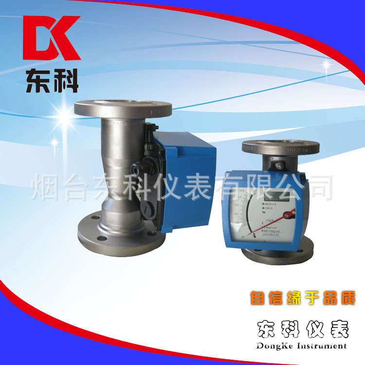 【廠家銷售】智能金屬管轉(zhuǎn)子流量計 金屬管浮子流量計