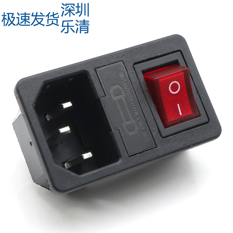 AC-01三合一插座 卡式嵌入式 帶開關(guān)保險(xiǎn)AC電源插座 AC01品字插座