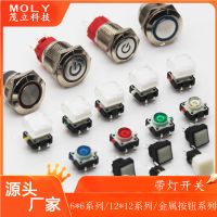 帶燈開關(guān)12*12紅藍(lán)綠白各類雙色LED按鍵圓型方型按鈕帽輕觸開關(guān)