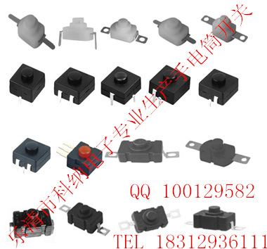 手電筒開關_副本