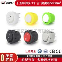 KCD1-105船型翹板開關(guān)2腳2檔翹板開關(guān)圓直徑23MM黃底白蓋綠底白蓋