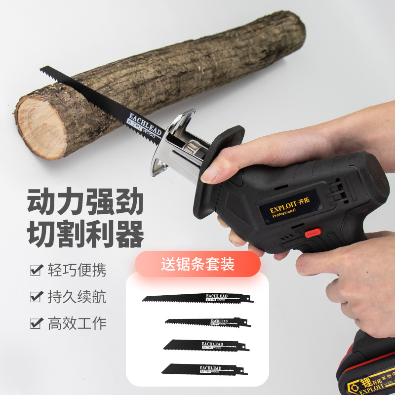 鋰電往復鋸充電式小電鋸電動馬刀鋸家用小型戶外便攜手提伐木電鋸