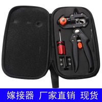 嫁接器果樹枝剪刀園林剪 修枝剪苗木嫁接機(jī)嫁接工具嫁接剪嫁接刀