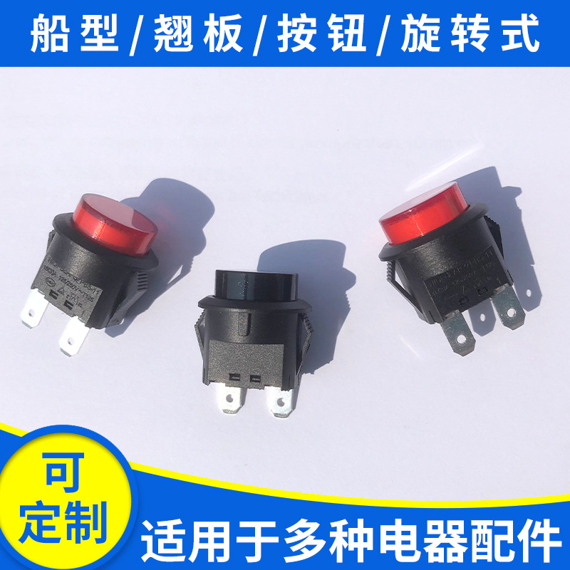 4腳圓形帶燈按鈕開(kāi)關(guān)23MM 10A大電流2腳自鎖自復(fù)按鍵開(kāi)關(guān)復(fù)位開(kāi)關(guān)