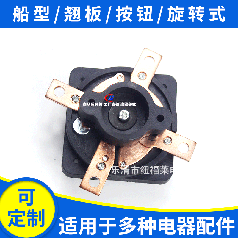 廠家供應(yīng) 24V電流 電瓶開關(guān) 汽車旋扭開關(guān)大電流切換開關(guān)旋轉(zhuǎn)開關(guān)