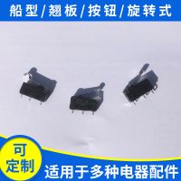 汽車電動尾門防塵防水微動開關(guān)充電器電子鎖開關(guān)園林工具微動開關(guān)