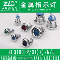 卓朗齊8mm A型 金屬指示燈信號燈黃銅鍍鎳中心點(diǎn)發(fā)光