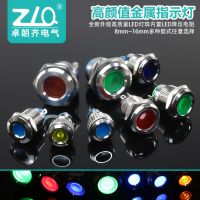 卓朗齊16mm D型金屬指示燈中心發(fā)光