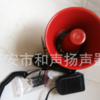 廠家直銷批發(fā) ：汽車 摩托車12V 三音喊話 紅色鐵殼子喊話喇叭