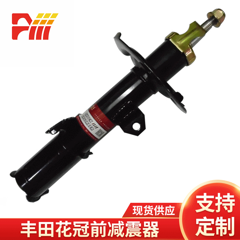 廠家生產(chǎn)汽車減震器 適用于豐田花冠前減震器可加工定制量大優(yōu)惠