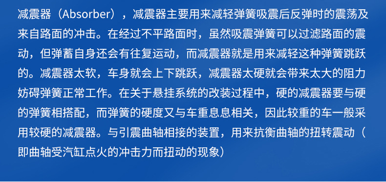 減振器內(nèi)頁切片_01