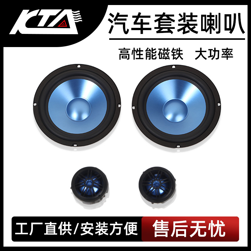 廠(chǎng)家批發(fā)特惠汽車(chē)?yán)忍籽b6.5寸汽車(chē)?yán)葥P(yáng)聲器車(chē)載音響升級(jí)改裝