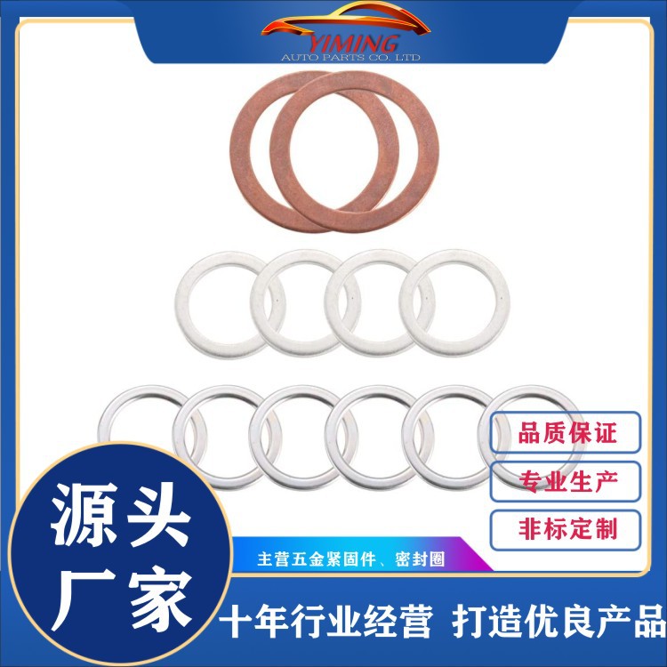 供傳送和差速器維修墊片12件套1215710010 9043024003 90430A0003