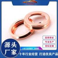 適用逍客奇駿新天籟新陽光日產汽車油底殼墊圈11026-01M02