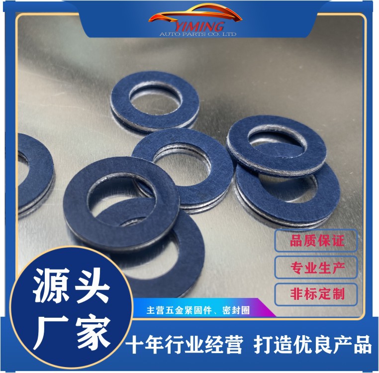 適用于豐田油底殼放油螺絲墊片 墊圈90430-12031 9043012031