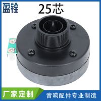 批發(fā)25芯80磁樹脂膜高音頭 4歐25W瓦廣場舞音箱鐵氧體喇叭驅(qū)動(dòng)頭