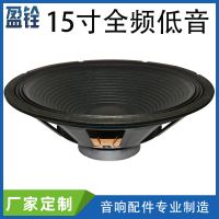 批發(fā)384mm4歐100w瓦低音喇叭120磁35芯雙15寸音響全紙盆揚(yáng)聲器
