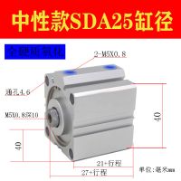 薄型氣缸SDAJ/SDA25X5*10x15*20x25*30*35*40*50*60*100S可調行程
