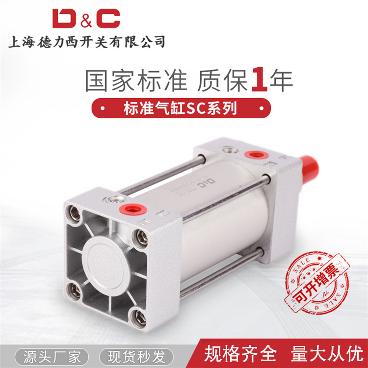 亞德客型SC標準氣缸 SC80*25X50-100/150/200/300帶磁 雙出可調(diào)型