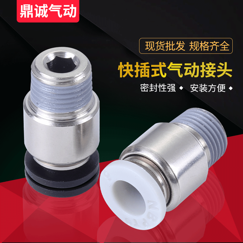 廠家直供銅鍍鎳氣動元件快速插管外螺紋圓柱形直通接頭POC系列