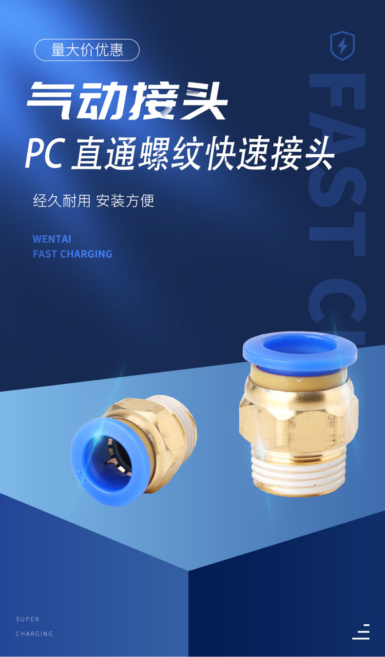 PC-直通螺紋快速接頭_01