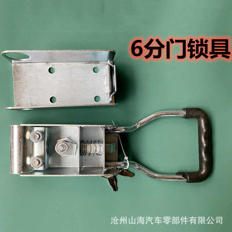 箱式車廂門鎖廠家批發(fā) 箱式貨車冷藏車工具箱 鍍鋅鋼門鎖門鎖件