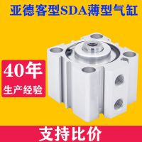 氣動小型氣缸SDA40*5x10x15-20/25-30x35x40*45x50x60x70x100-S-B