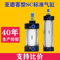 氣動大推力標準氣缸SC50*25-50-75-100-125-150-200-250x300*500S