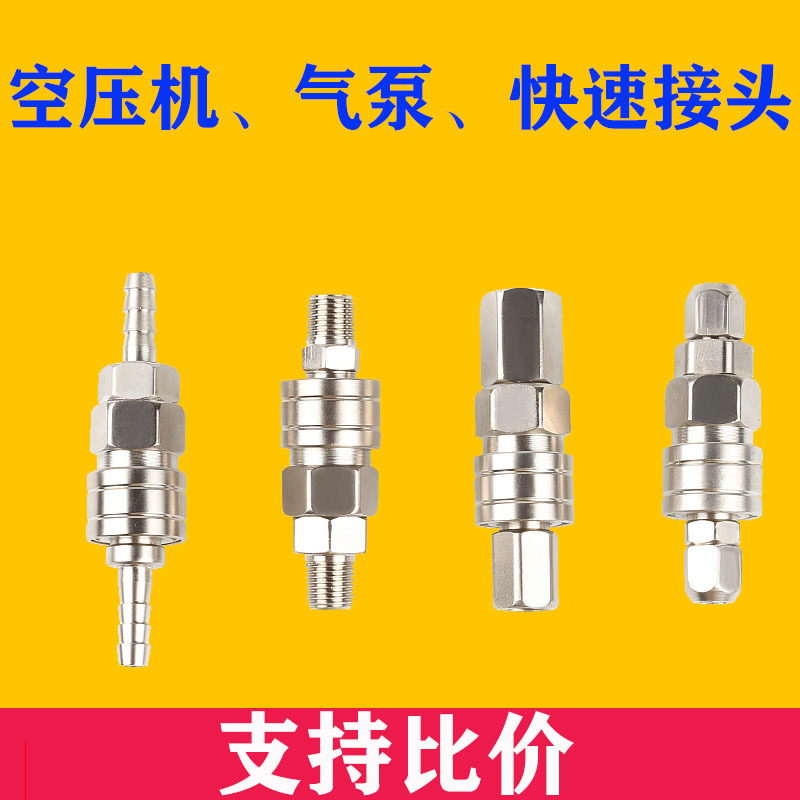 C式快速接頭SP20/PP20/SH/PH小風炮風管氣管接頭快速氣動接頭SM40