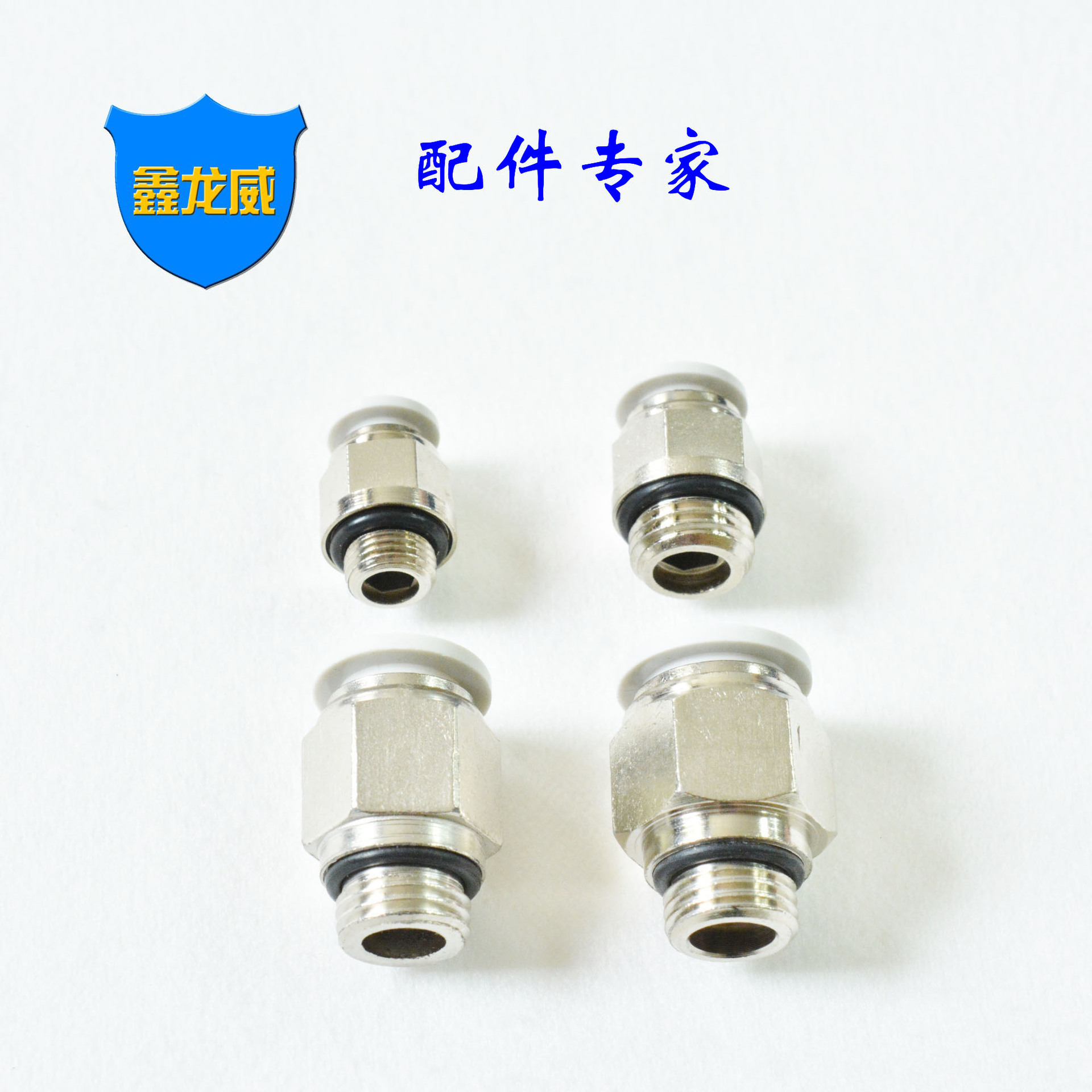 白色標(biāo)準(zhǔn)PC帶O型圈