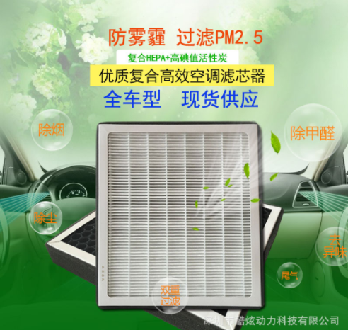 適用于雷克薩斯車系活性炭空調(diào)濾芯清器HEPA格防霧霾PM2.5濾芯網(wǎng)