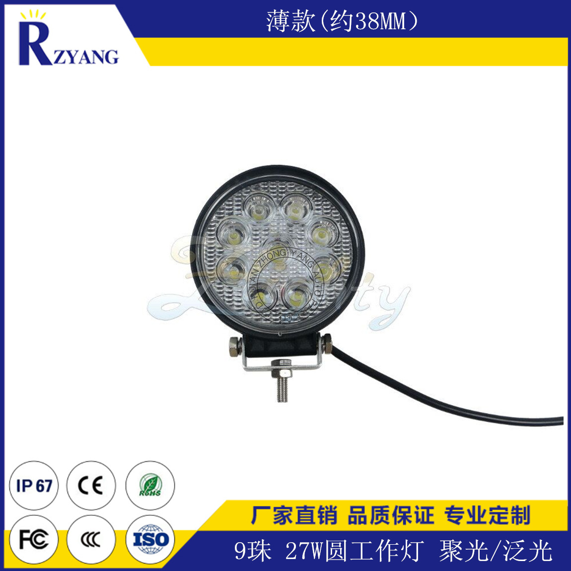 27W工程車燈薄款LED工作燈4寸圓形叉車機械檢修燈射燈