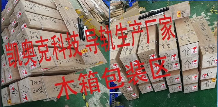 3凱奧克科技 木箱包裝區(qū)