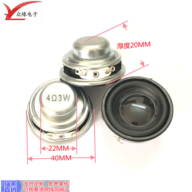 40M內(nèi)磁4歐3W16芯單磁PU邊黑亮帽(3.85)-1_副