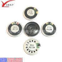 廠家生產(chǎn)定制32mm內(nèi)磁全頻超薄喇叭 音響樂器MP3家用電器揚(yáng)聲器