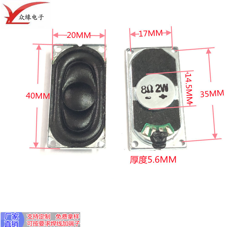 2040鐵內(nèi)磁長(zhǎng)方形8歐2W防塵網(wǎng)（1.6）-5_副本
