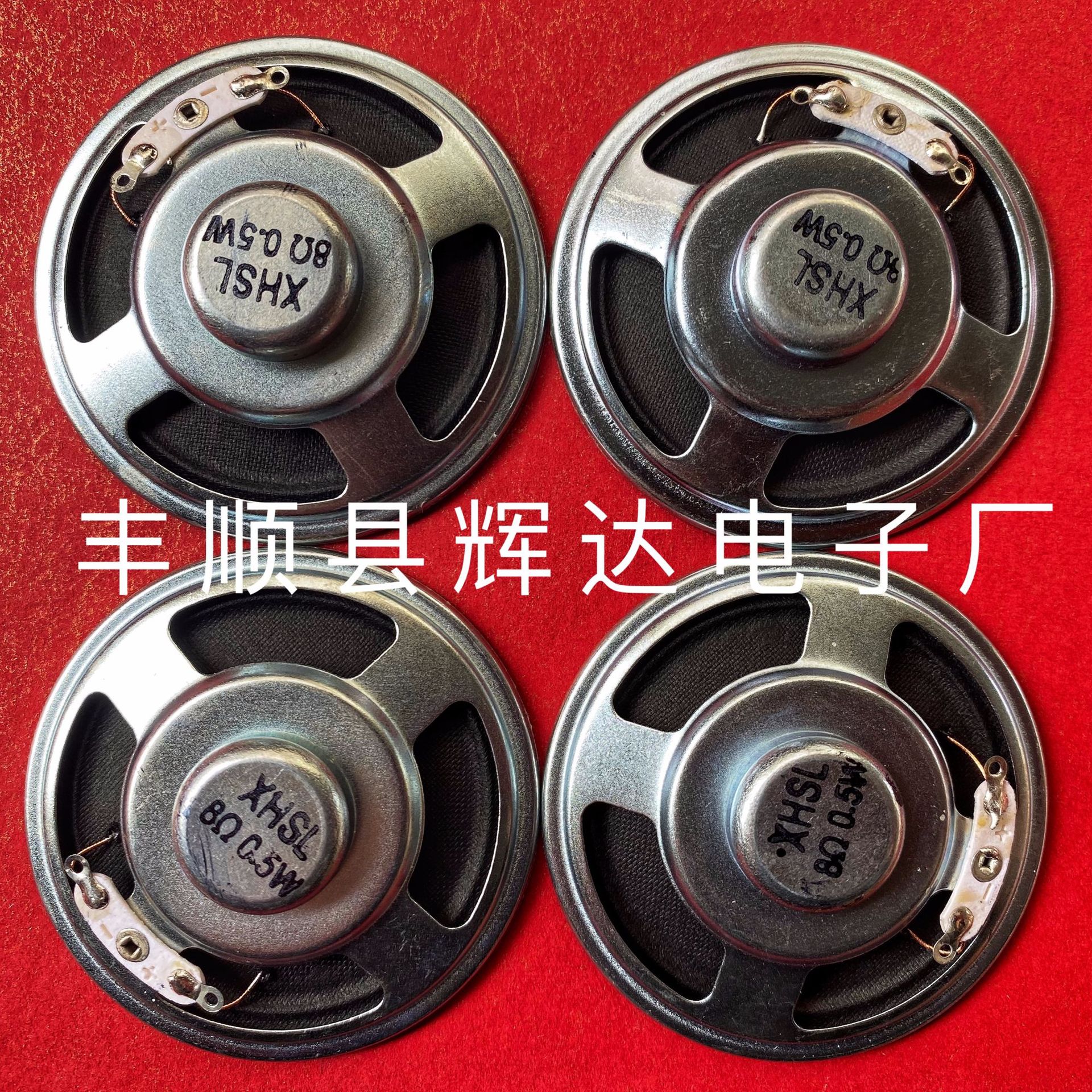 豐順廠家57mm鐵殼紙盆內(nèi)磁喇叭8歐0.5瓦8歐1瓦對(duì)講呼叫喇叭揚(yáng)聲器