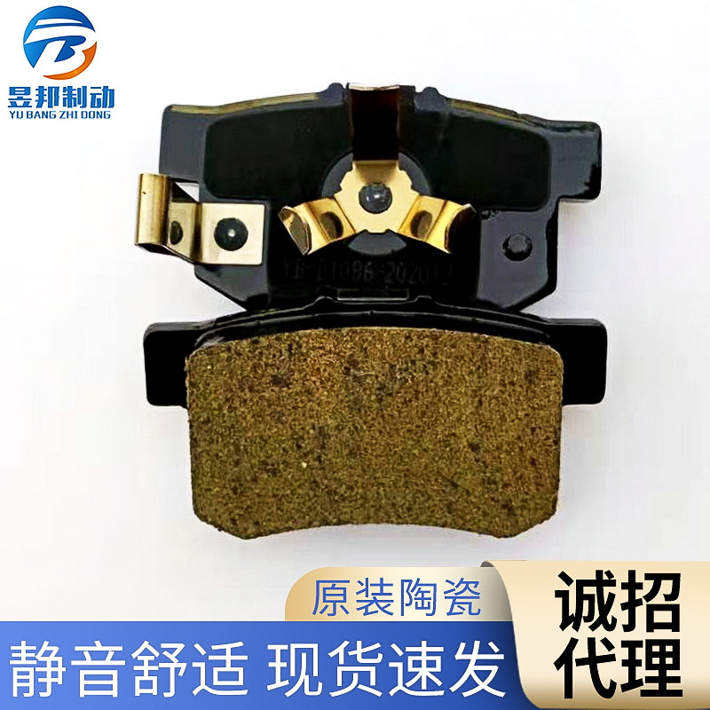 剎車片適用本田8代雅閣 謳歌RL后進口摩擦片 本田謳歌MDX剎車皮