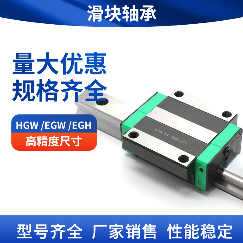 直線導(dǎo)軌滑塊HGH15 HGH20 HGH25 HGH30 HGH35 HGH45方型法蘭型W
