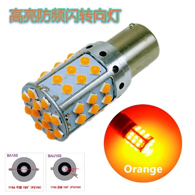 高亮度解碼LED倒車燈/剎車燈黃光不快閃轉(zhuǎn)向燈1156/7440/1157