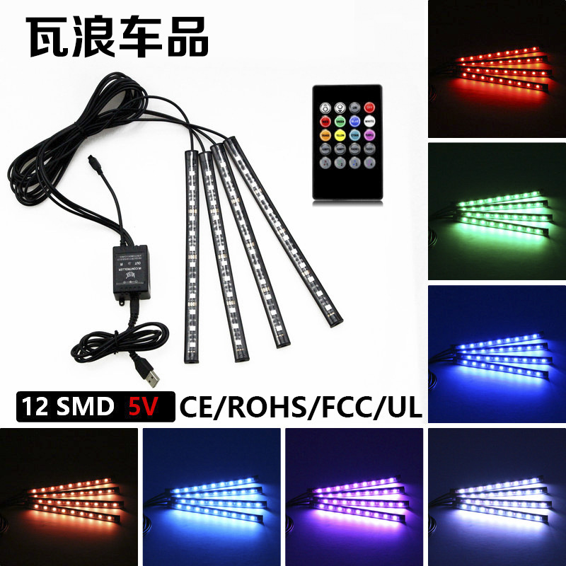 5V/48LED七彩聲控汽車氛圍燈USB車室內(nèi)led音樂(lè)燈條車載腳底氣氛燈