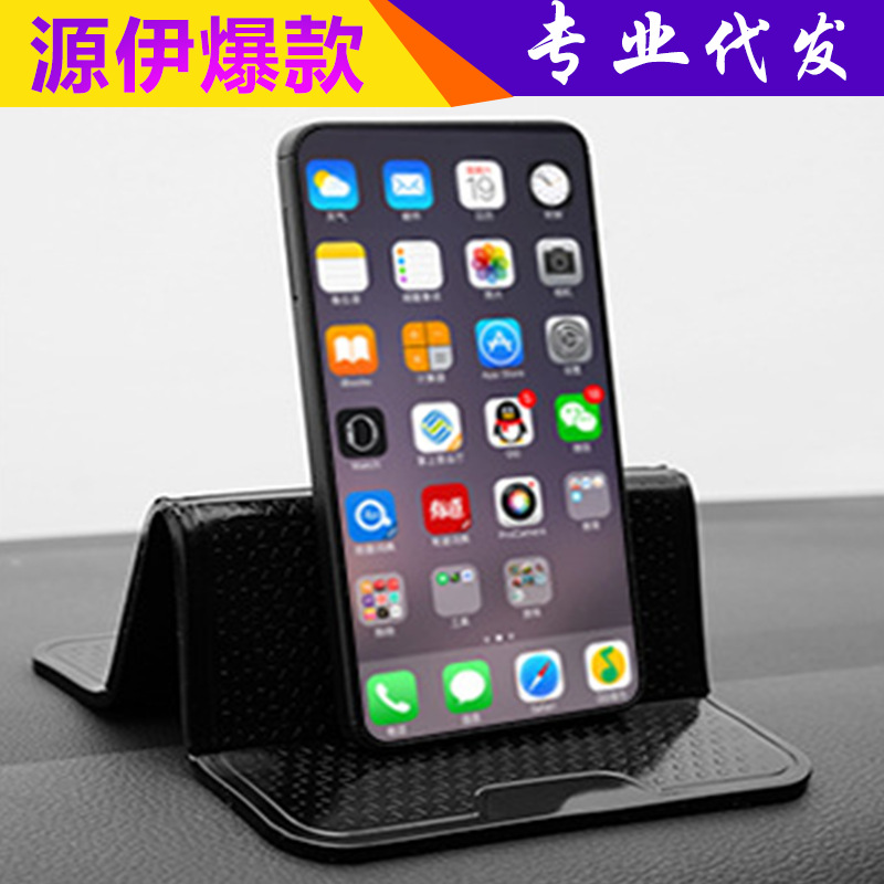 多功能車載擺件防滑墊創(chuàng)意折疊手機(jī)支架汽車中控耐高溫防滑墊車用