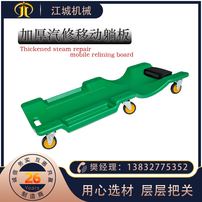 廠家 供應(yīng)汽修用40寸加厚修車躺板 便攜式汽車底盤保養(yǎng)滑板工具車