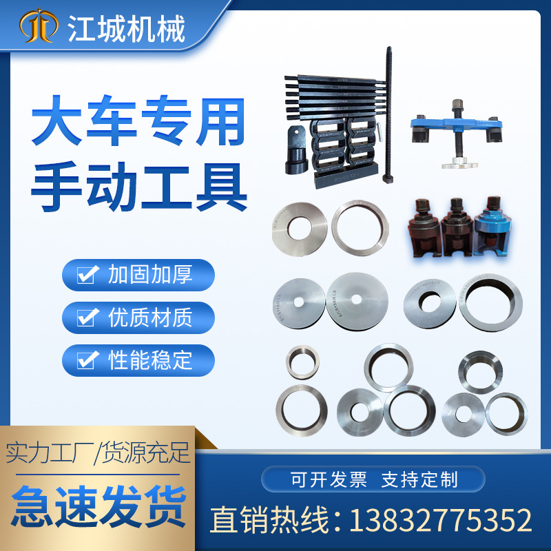 五金工具手動(dòng)拆卸工具 汽車機(jī)械維修手動(dòng)工具組合