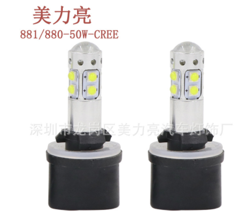 881 880 50W CREE 10SMD 霧燈 大功率行車燈led前照燈889 899 886